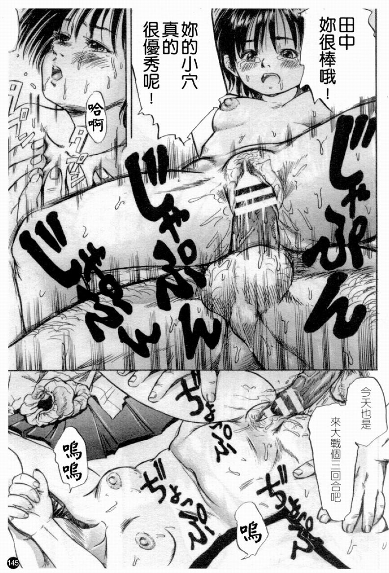 [アンソロジー] 人妻○(マル)淫中等部 特集 母娘参姦授業 [中国翻訳]