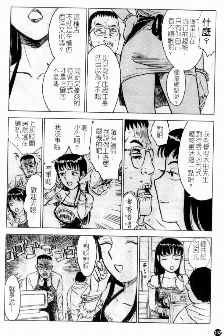 [アンソロジー] 人妻○(マル)淫中等部 特集 母娘参姦授業 [中国翻訳]