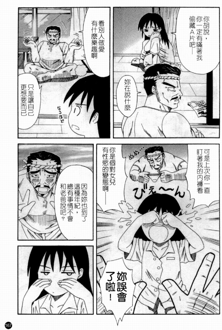 [アンソロジー] 人妻○(マル)淫中等部 特集 母娘参姦授業 [中国翻訳]