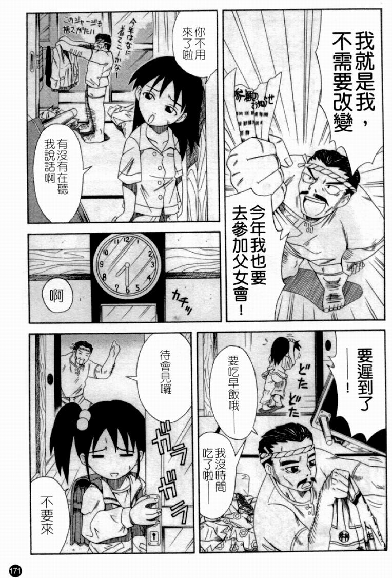 [アンソロジー] 人妻○(マル)淫中等部 特集 母娘参姦授業 [中国翻訳]