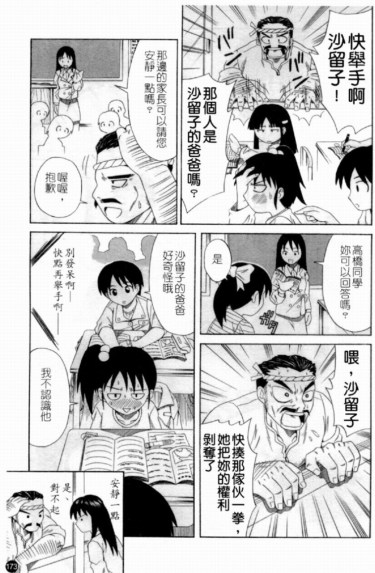 [アンソロジー] 人妻○(マル)淫中等部 特集 母娘参姦授業 [中国翻訳]