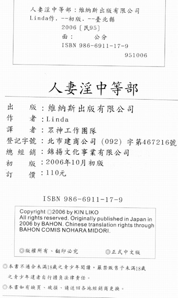 [アンソロジー] 人妻○(マル)淫中等部 特集 母娘参姦授業 [中国翻訳]