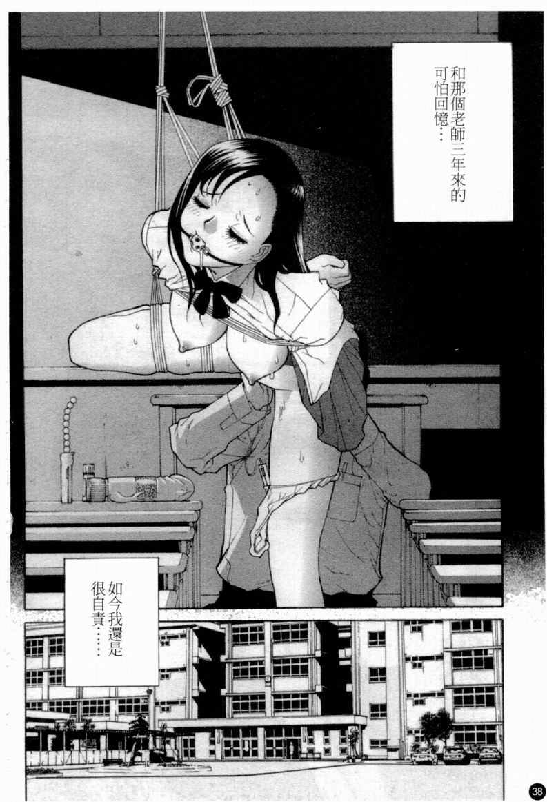 [アンソロジー] 人妻○(マル)淫中等部 特集 母娘参姦授業 [中国翻訳]