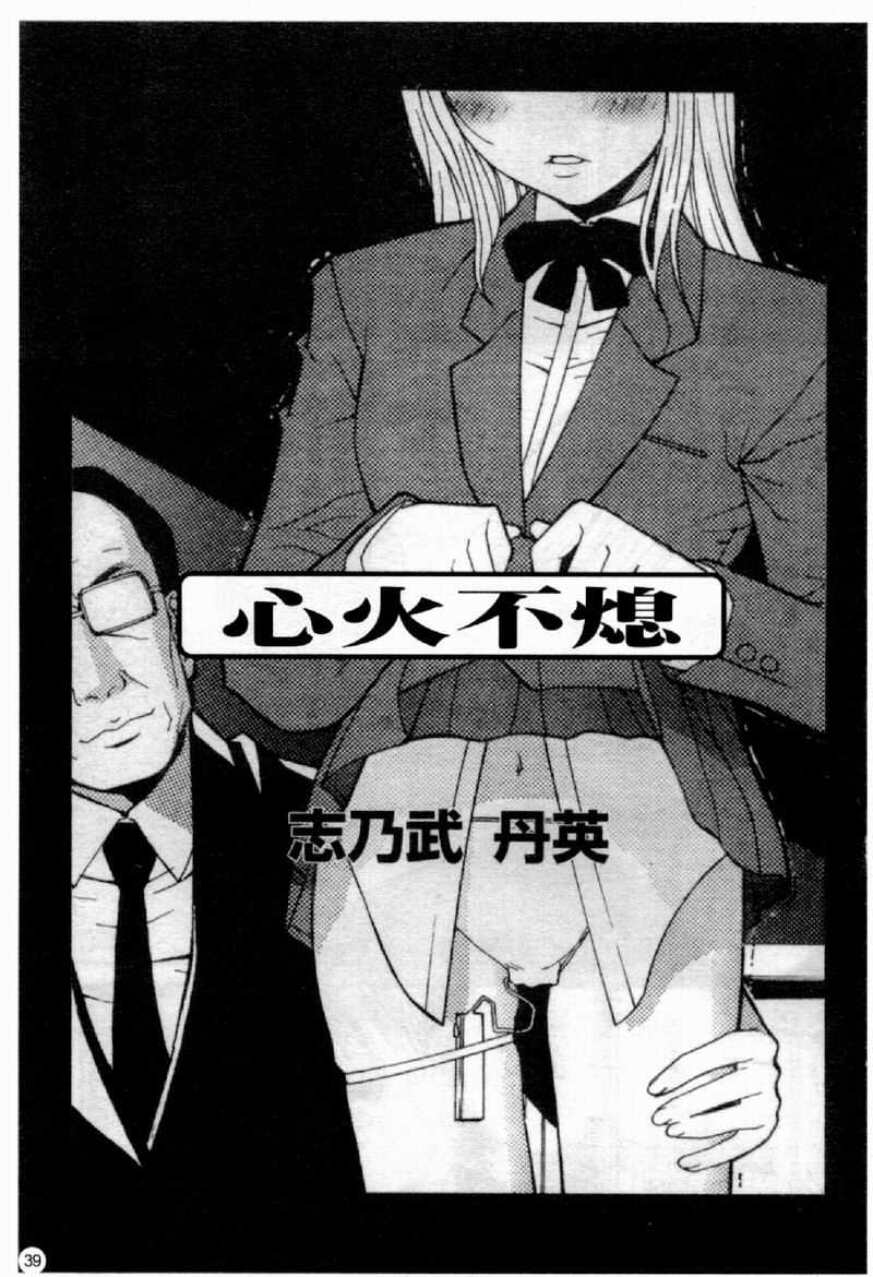 [アンソロジー] 人妻○(マル)淫中等部 特集 母娘参姦授業 [中国翻訳]