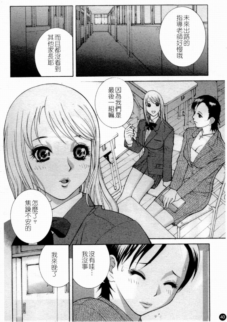 [アンソロジー] 人妻○(マル)淫中等部 特集 母娘参姦授業 [中国翻訳]