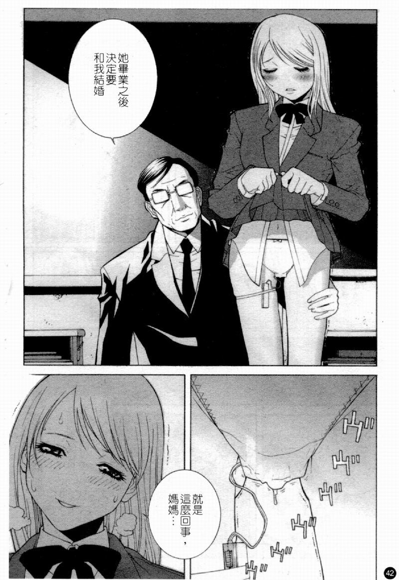 [アンソロジー] 人妻○(マル)淫中等部 特集 母娘参姦授業 [中国翻訳]