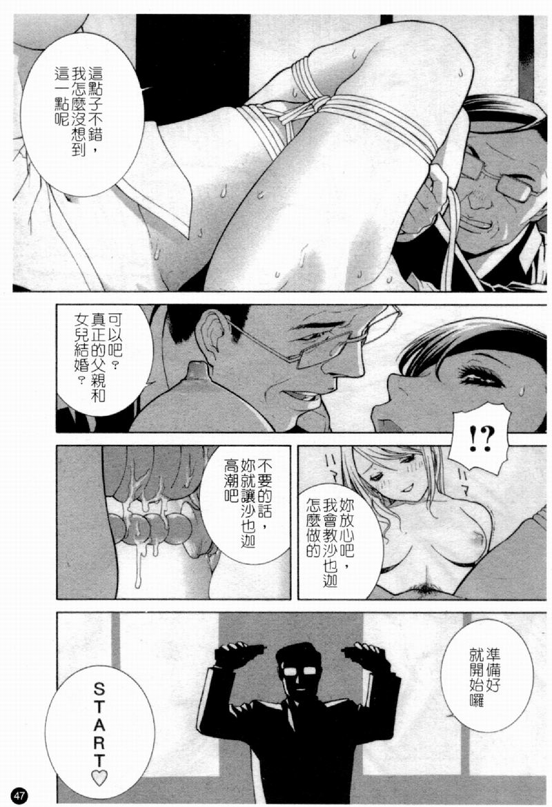 [アンソロジー] 人妻○(マル)淫中等部 特集 母娘参姦授業 [中国翻訳]