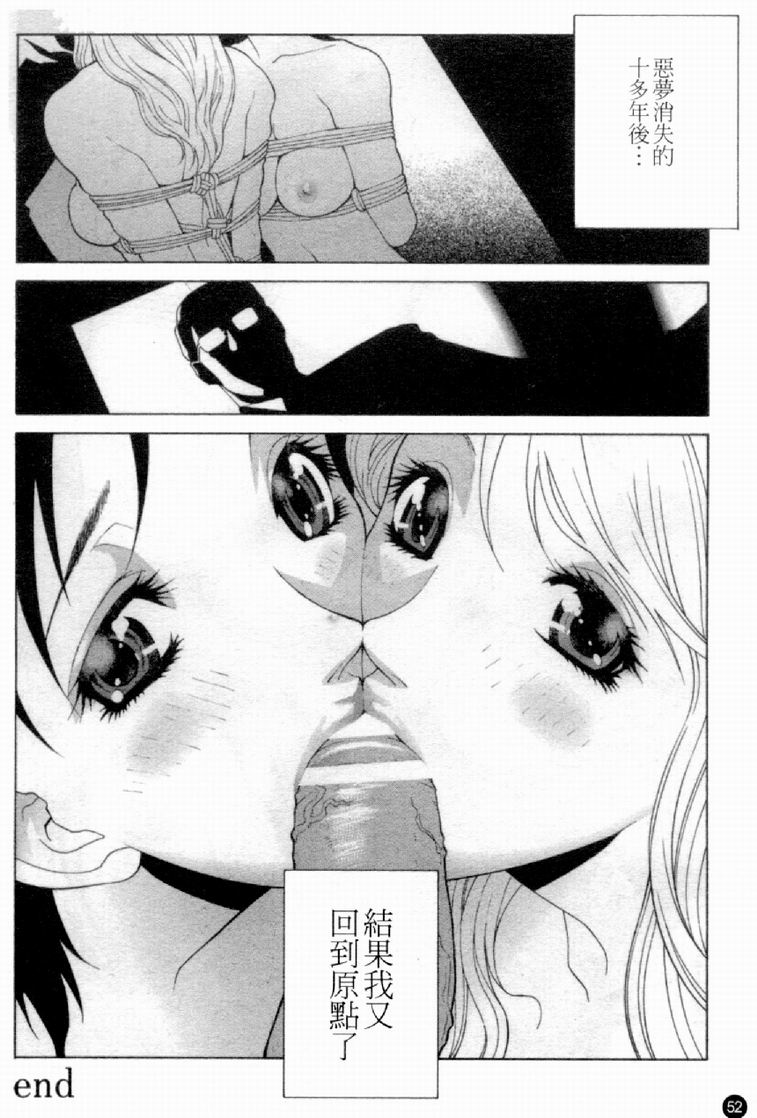 [アンソロジー] 人妻○(マル)淫中等部 特集 母娘参姦授業 [中国翻訳]