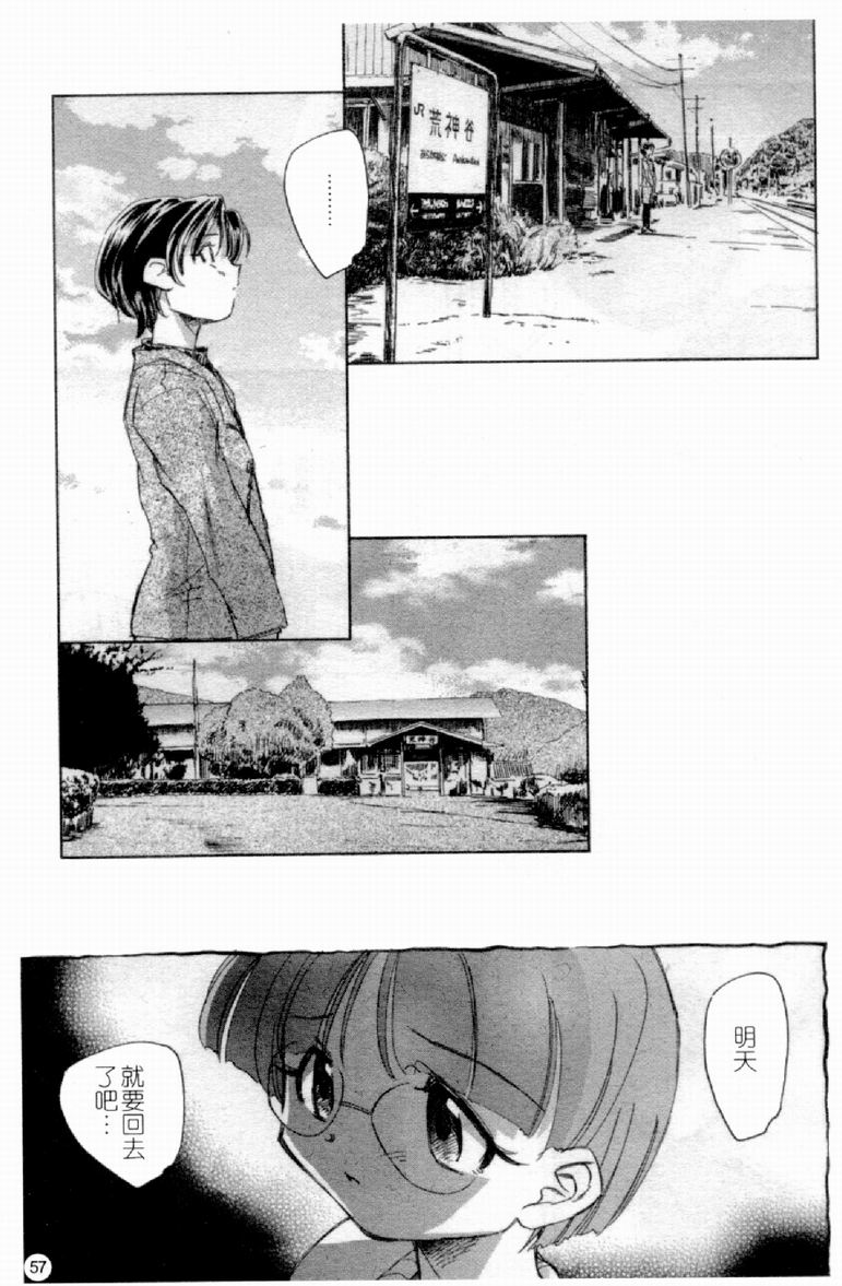 [アンソロジー] 人妻○(マル)淫中等部 特集 母娘参姦授業 [中国翻訳]