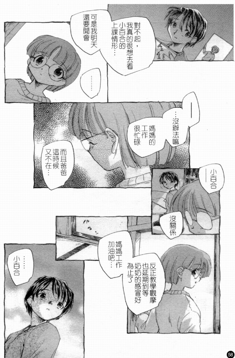 [アンソロジー] 人妻○(マル)淫中等部 特集 母娘参姦授業 [中国翻訳]