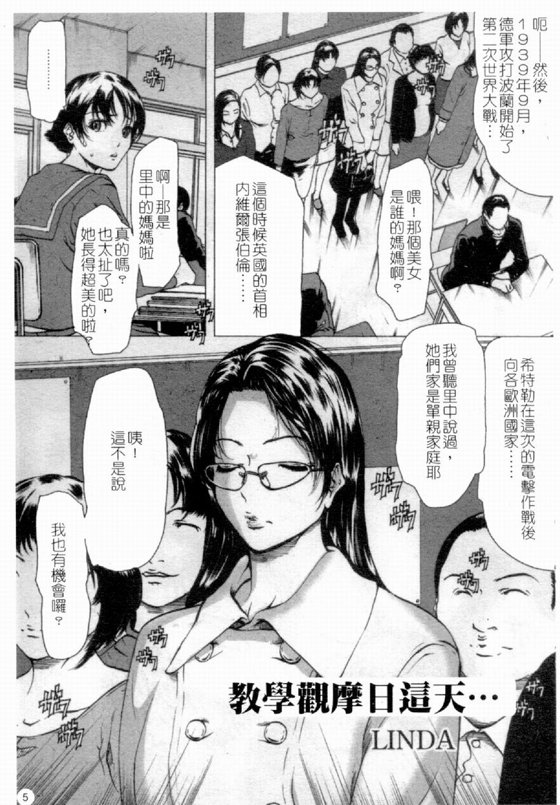 [アンソロジー] 人妻○(マル)淫中等部 特集 母娘参姦授業 [中国翻訳]