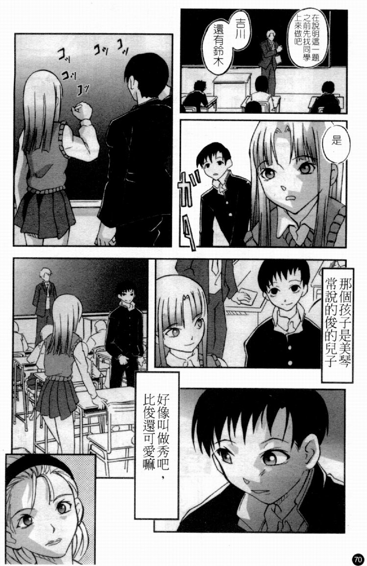 [アンソロジー] 人妻○(マル)淫中等部 特集 母娘参姦授業 [中国翻訳]