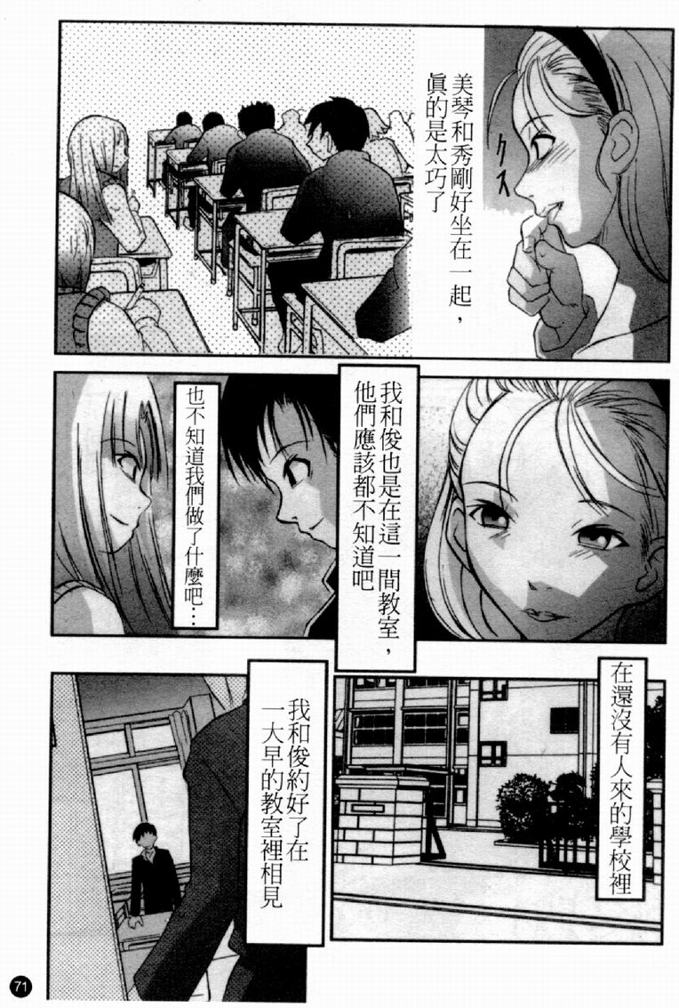 [アンソロジー] 人妻○(マル)淫中等部 特集 母娘参姦授業 [中国翻訳]