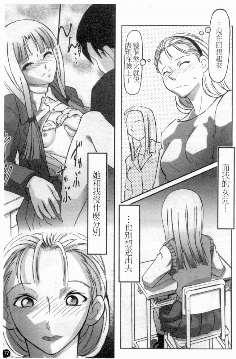 [アンソロジー] 人妻○(マル)淫中等部 特集 母娘参姦授業 [中国翻訳]