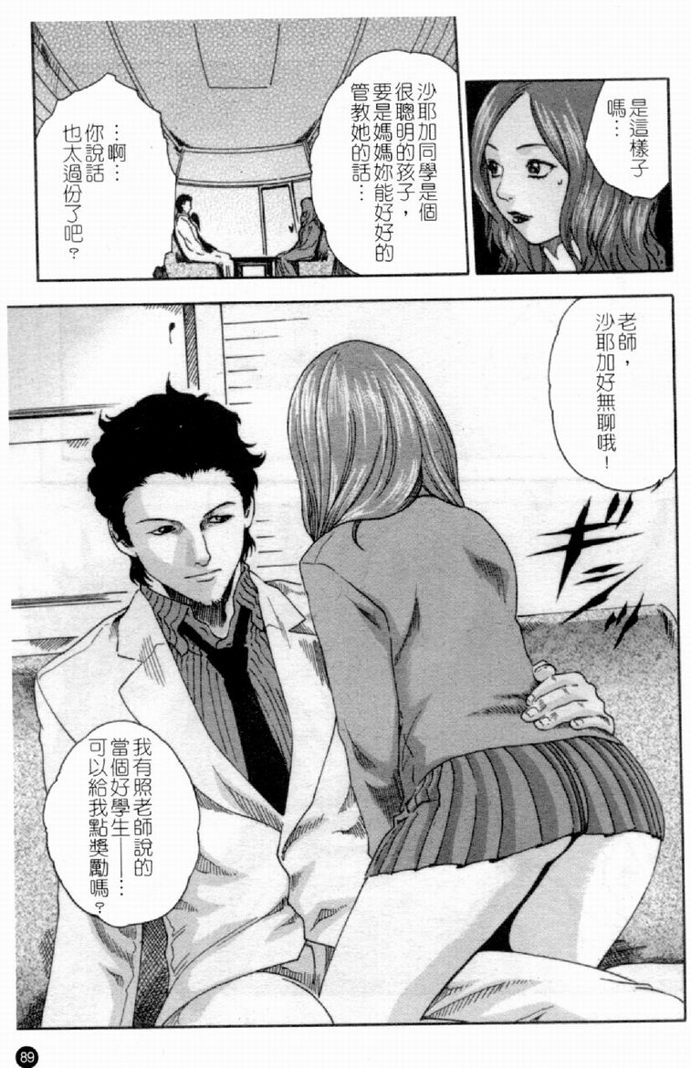 [アンソロジー] 人妻○(マル)淫中等部 特集 母娘参姦授業 [中国翻訳]