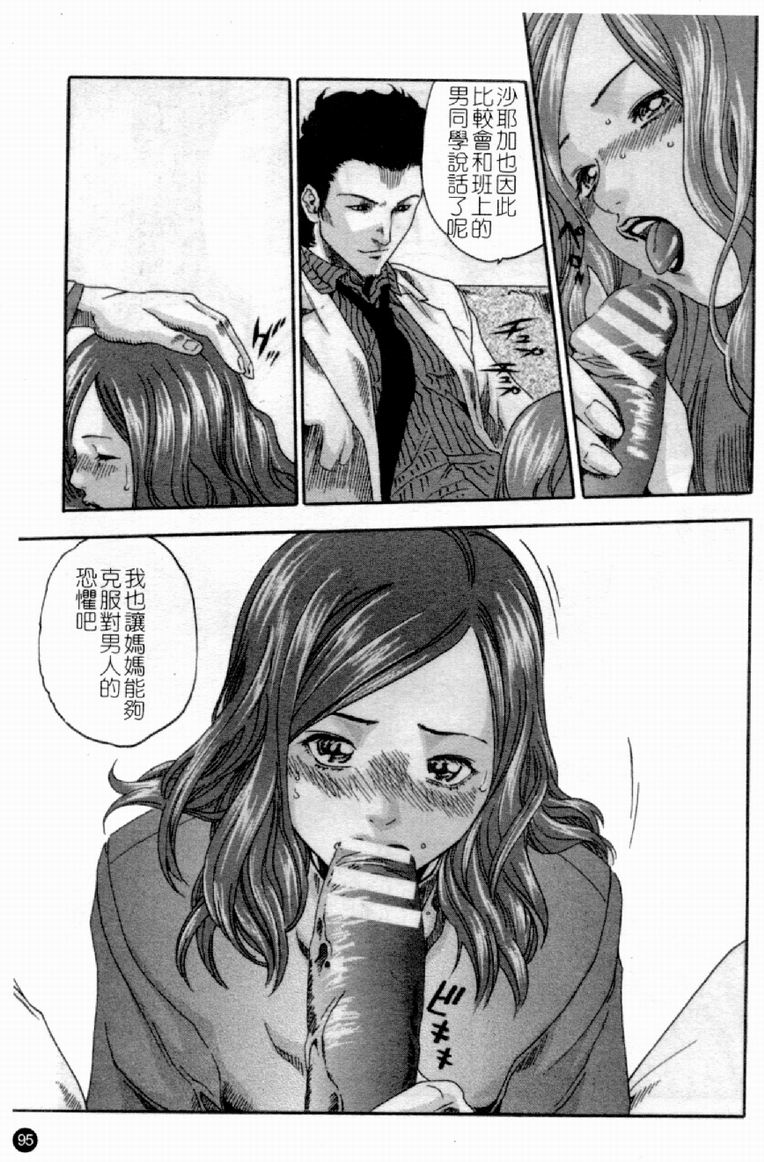 [アンソロジー] 人妻○(マル)淫中等部 特集 母娘参姦授業 [中国翻訳]