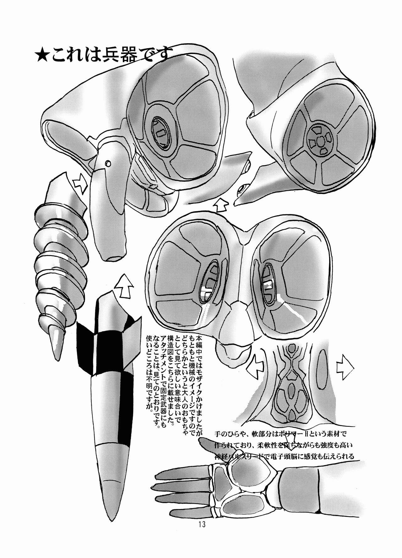 [あんだぁ☆びれっじ (KANERU-S)] がちんこ7V