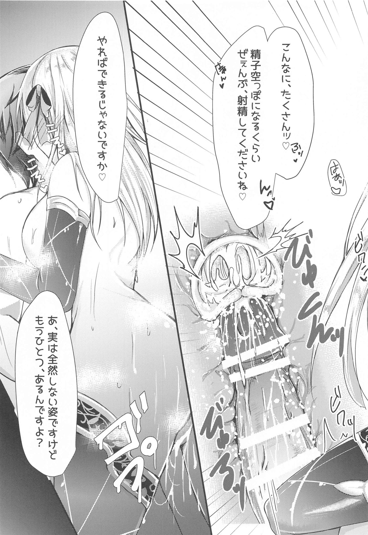 (サンクリ2021 Summer) [DeepSilky (夢月あき)] どんな姿でもシてくれる愛の女神カーマちゃん (Fate/Grand Order)