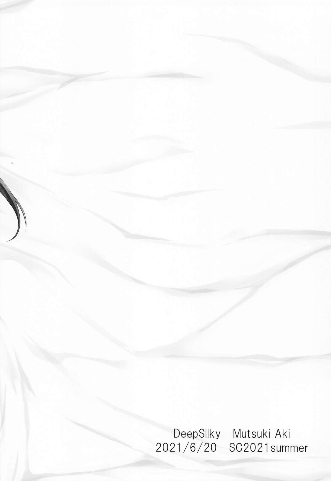 (サンクリ2021 Summer) [DeepSilky (夢月あき)] どんな姿でもシてくれる愛の女神カーマちゃん (Fate/Grand Order)