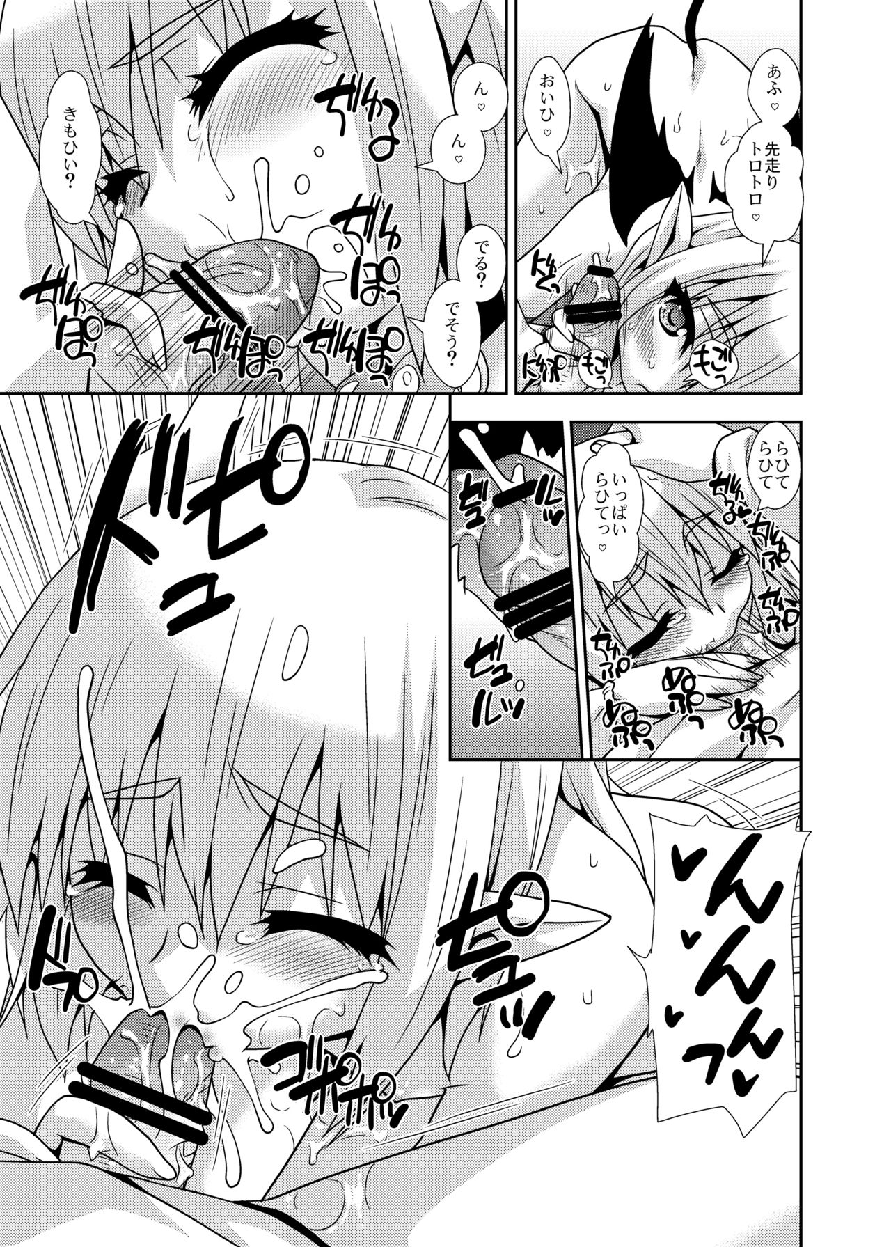 [長崎インター (奏亜希子)] サキュバスちゃんの搾精日記