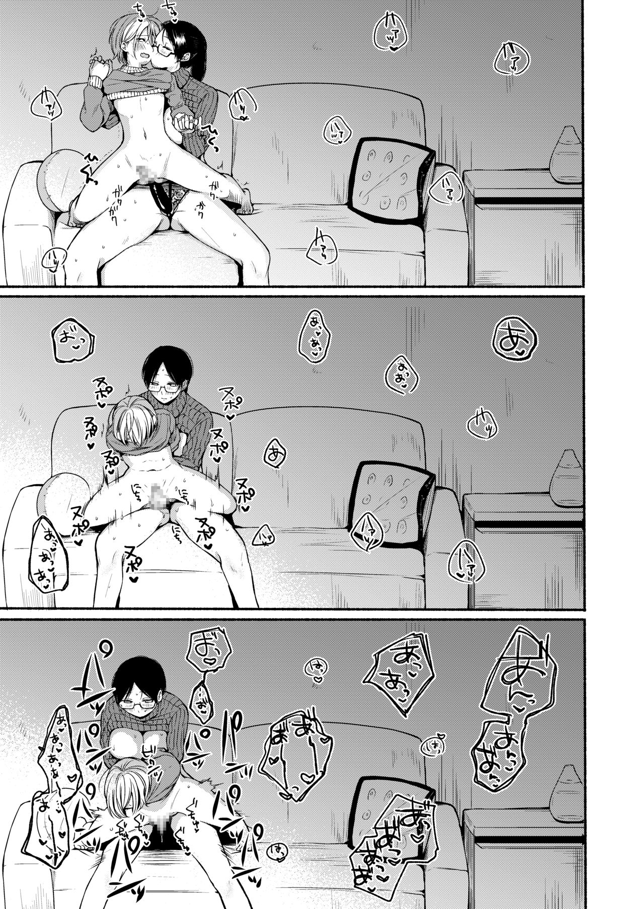 [散る国 (小中えみ)] だんけん2 お祝い貫通式編 [英訳] [DL版]