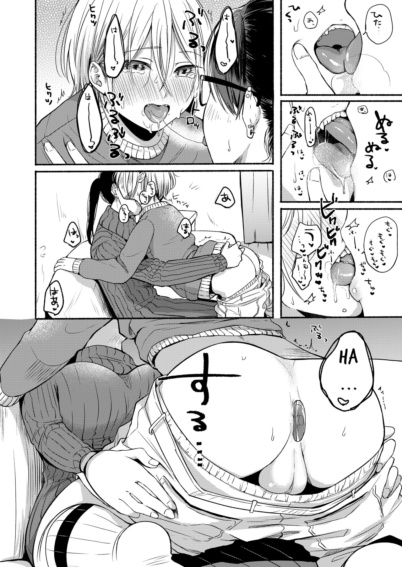 [散る国 (小中えみ)] だんけん2 お祝い貫通式編 [英訳] [DL版]