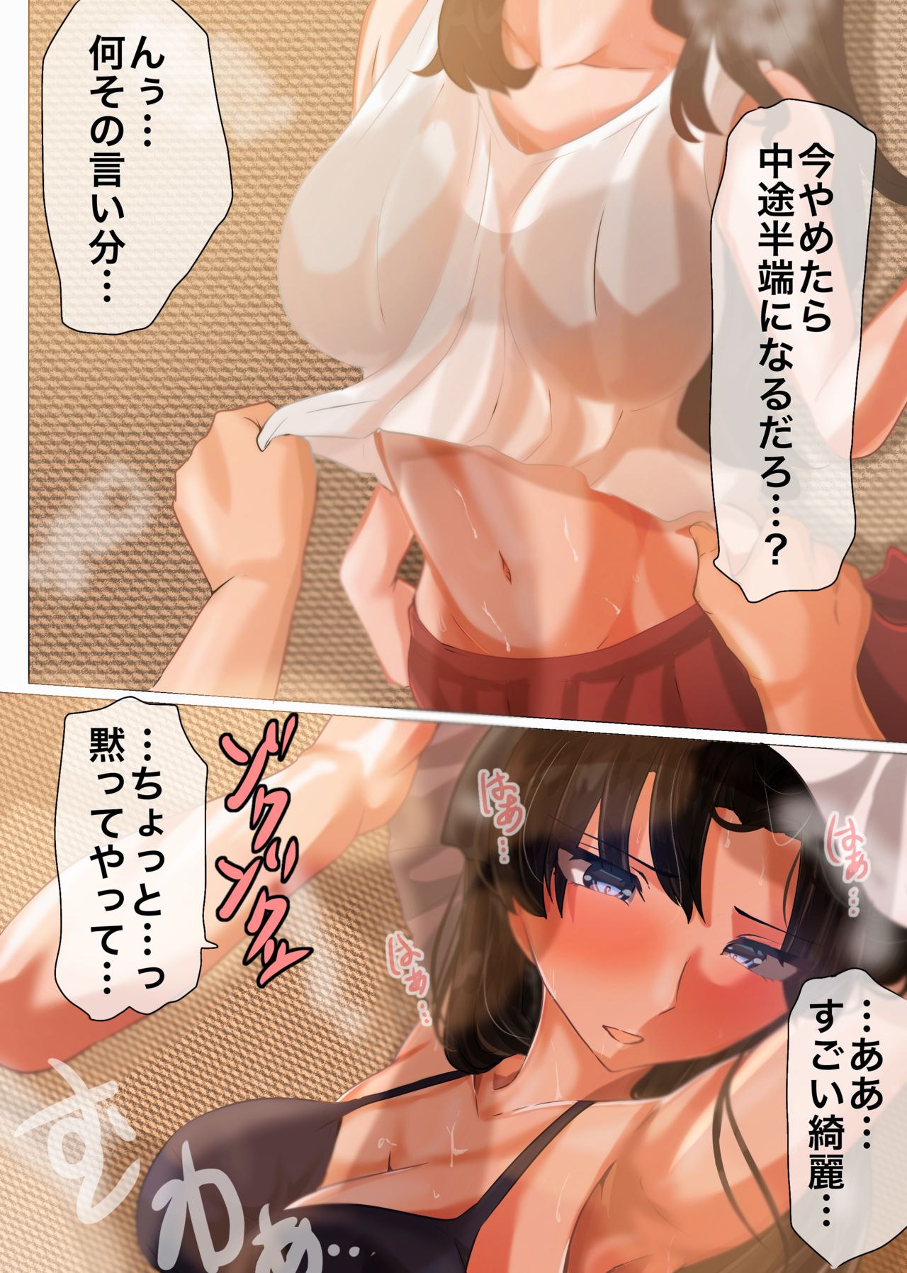 [やなぎえてらす] 【士凛】夏の衛宮邸 (Fate/stay night)