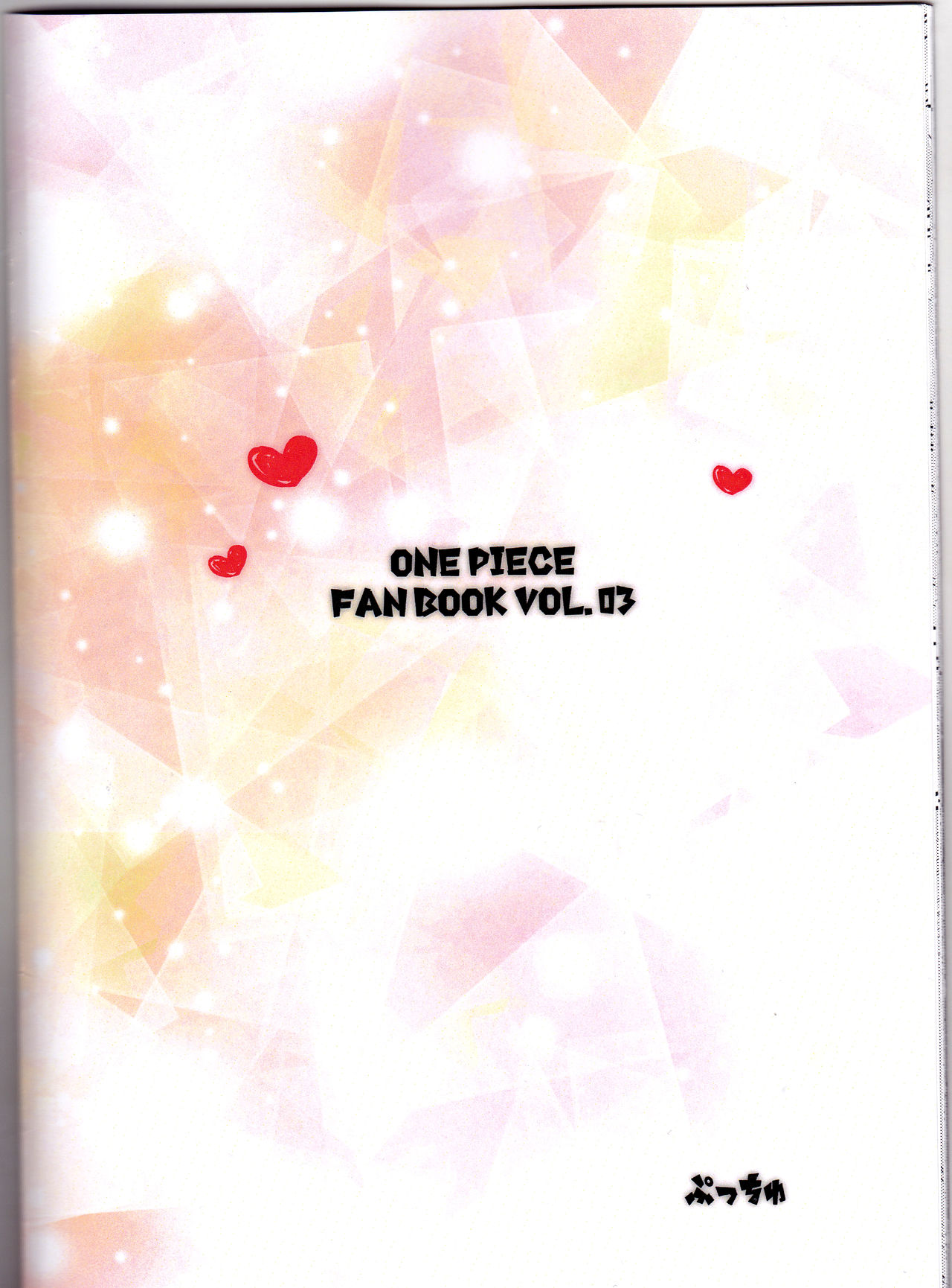 (超 GRANDLINE CRUISE 2018) [ぷっちゅ (越川リューカ)] 船長のいうとおり♥ (ワンピース) [中国翻訳]