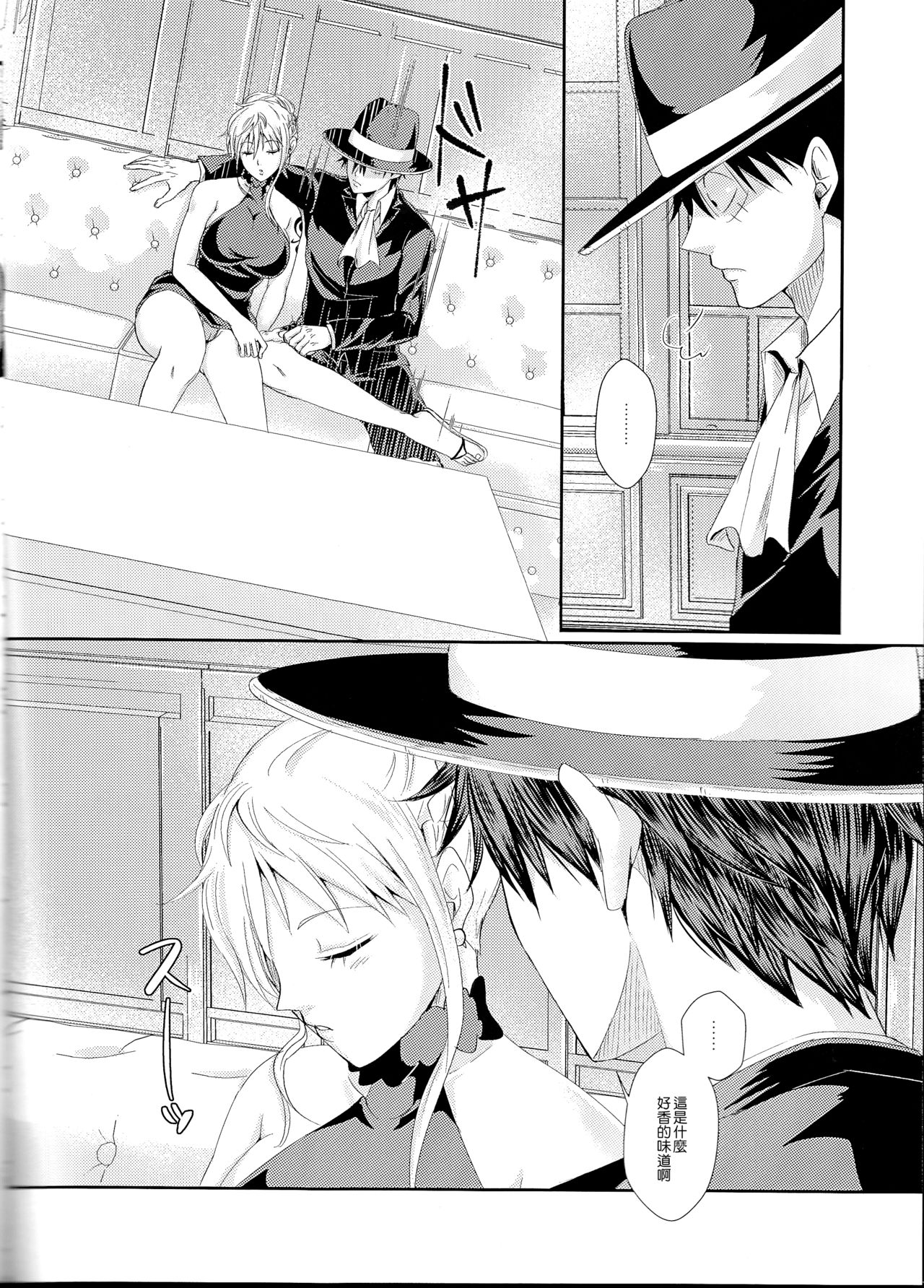 (超 GRANDLINE CRUISE 2018) [ぷっちゅ (越川リューカ)] 船長のいうとおり♥ (ワンピース) [中国翻訳]