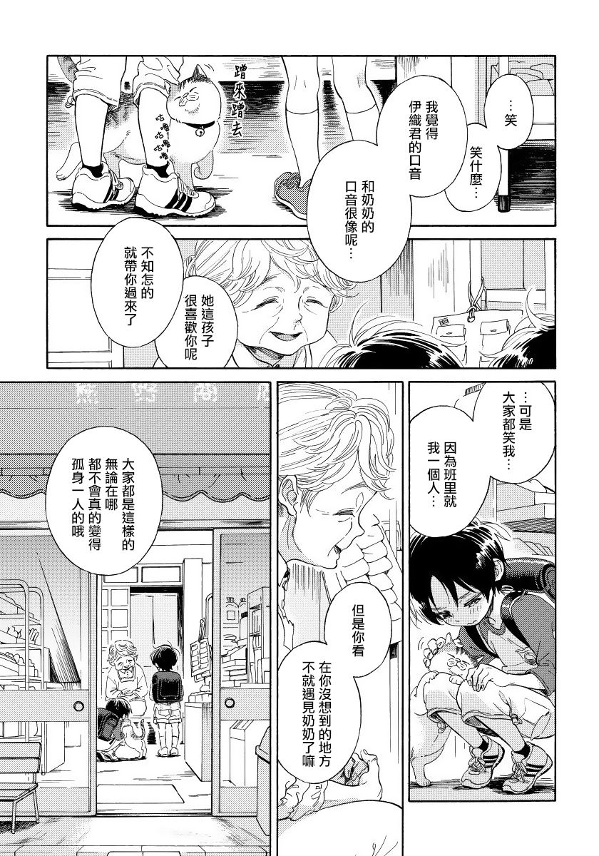 [荒井よしみ] ユピテルにおねがい 第2-5話 [中国翻訳]