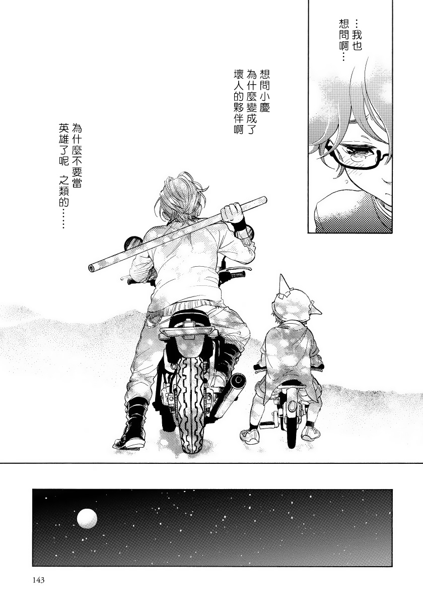 [荒井よしみ] ユピテルにおねがい 第2-5話 [中国翻訳]