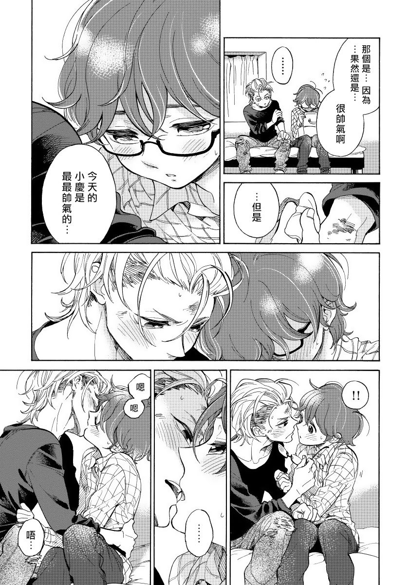 [荒井よしみ] ユピテルにおねがい 第2-5話 [中国翻訳]