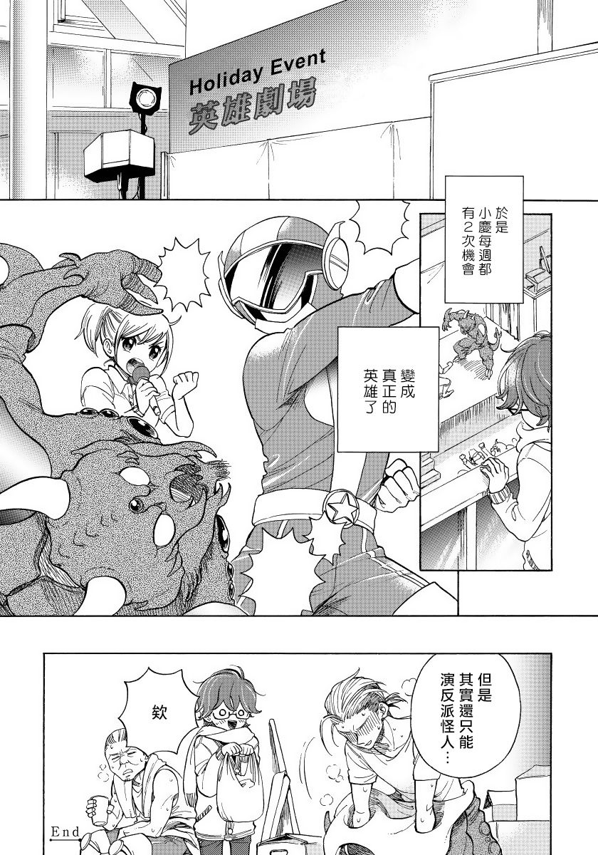 [荒井よしみ] ユピテルにおねがい 第2-5話 [中国翻訳]