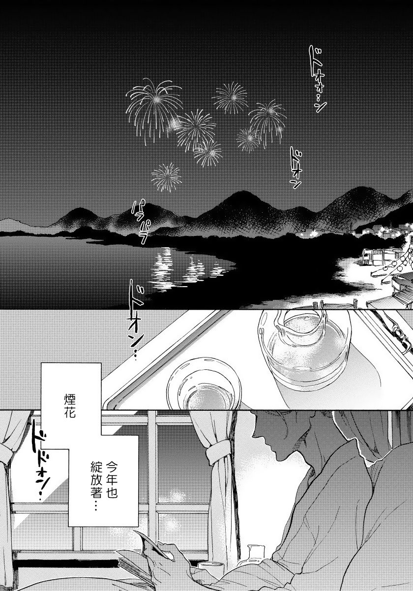 [荒井よしみ] ユピテルにおねがい 第2-5話 [中国翻訳]