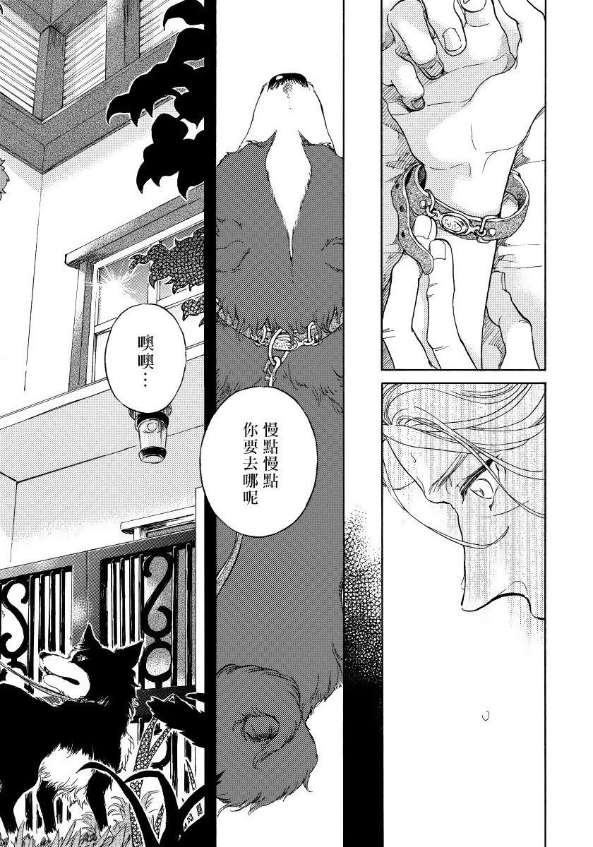 [荒井よしみ] ユピテルにおねがい 第2-5話 [中国翻訳]