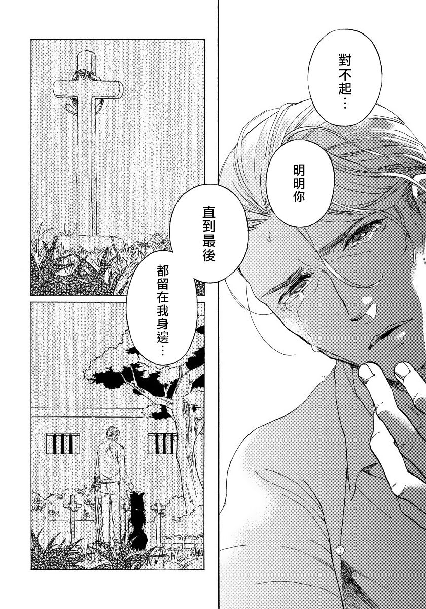 [荒井よしみ] ユピテルにおねがい 第2-5話 [中国翻訳]