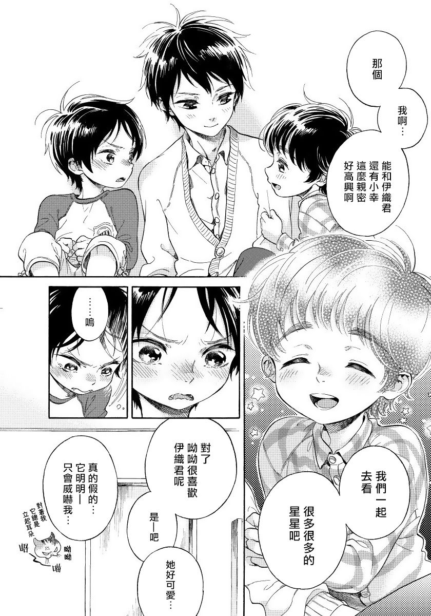 [荒井よしみ] ユピテルにおねがい 第2-5話 [中国翻訳]