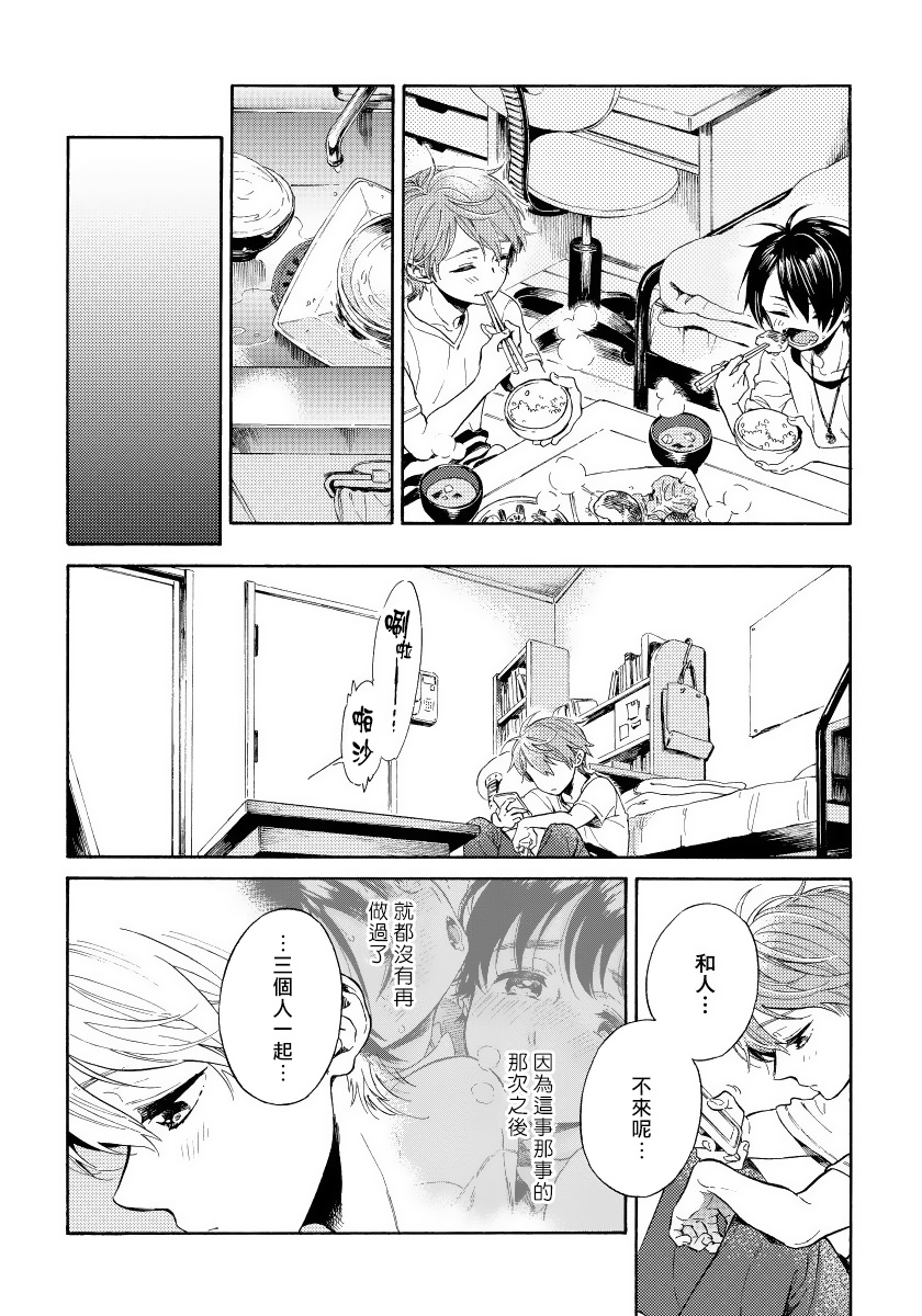 [荒井よしみ] ユピテルにおねがい 第2-5話 [中国翻訳]