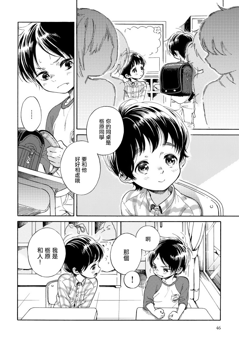 [荒井よしみ] ユピテルにおねがい 第2-5話 [中国翻訳]