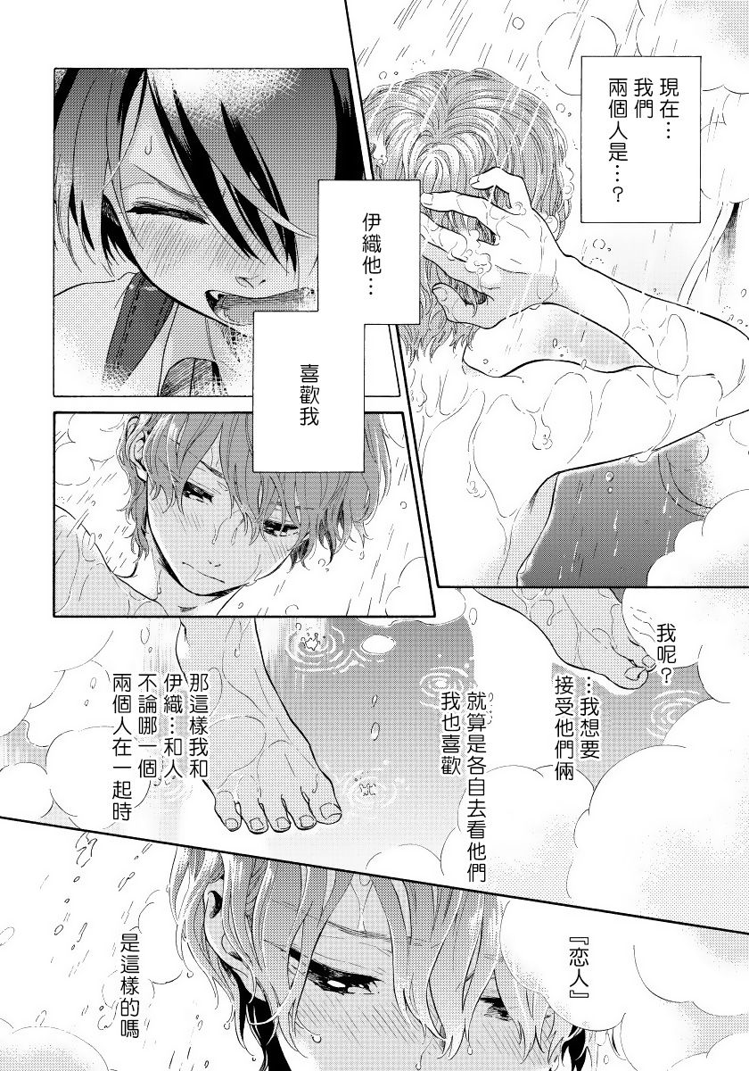 [荒井よしみ] ユピテルにおねがい 第2-5話 [中国翻訳]