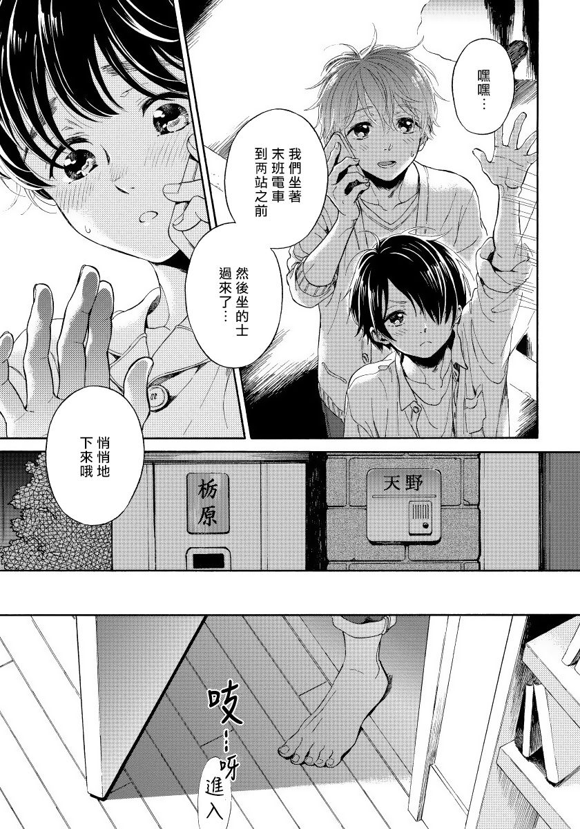[荒井よしみ] ユピテルにおねがい 第2-5話 [中国翻訳]