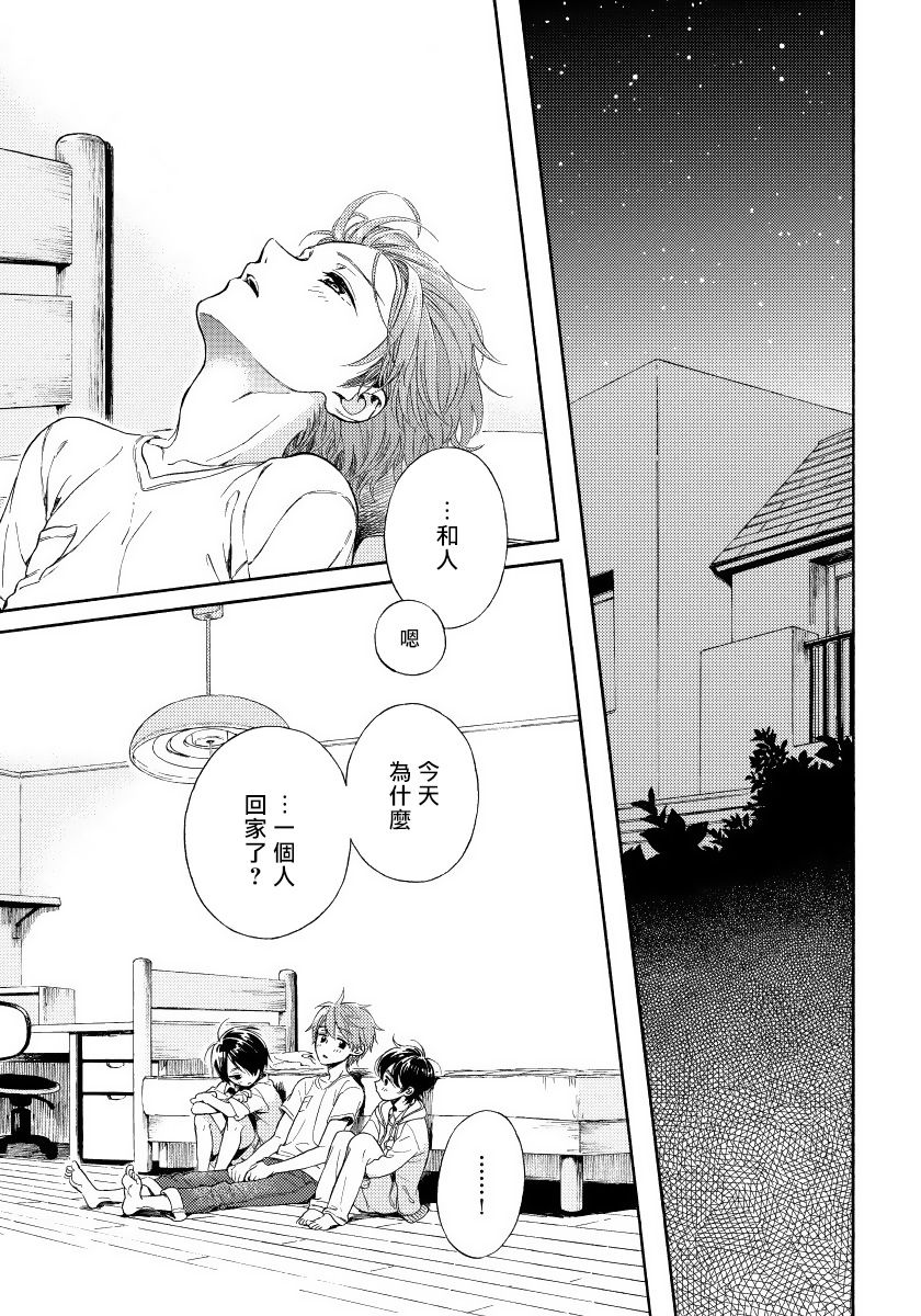 [荒井よしみ] ユピテルにおねがい 第2-5話 [中国翻訳]