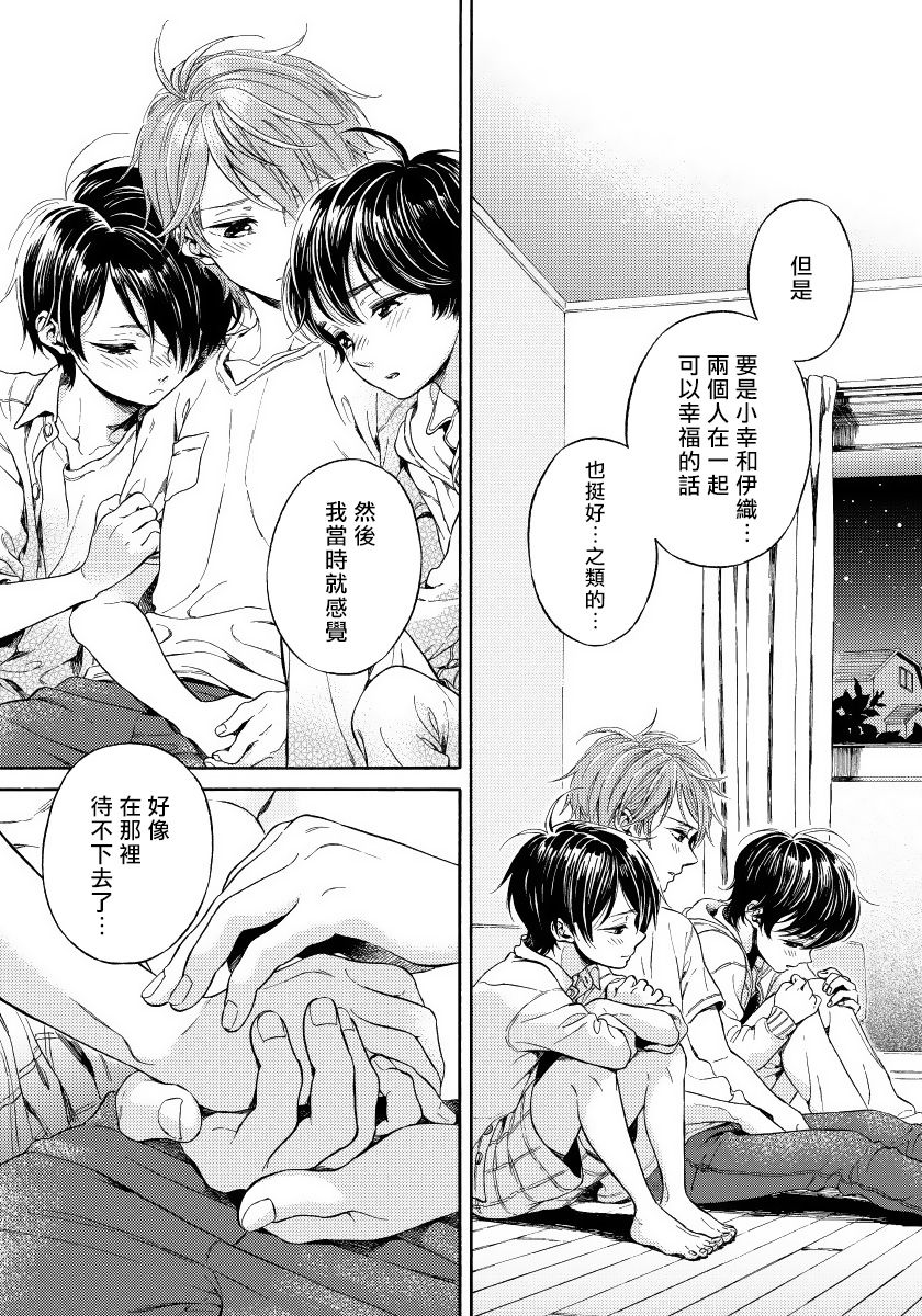 [荒井よしみ] ユピテルにおねがい 第2-5話 [中国翻訳]