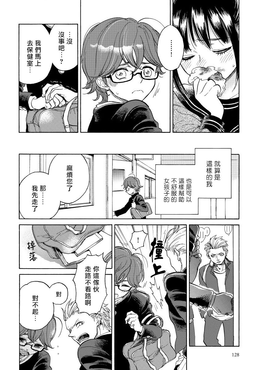 [荒井よしみ] ユピテルにおねがい 第2-5話 [中国翻訳]