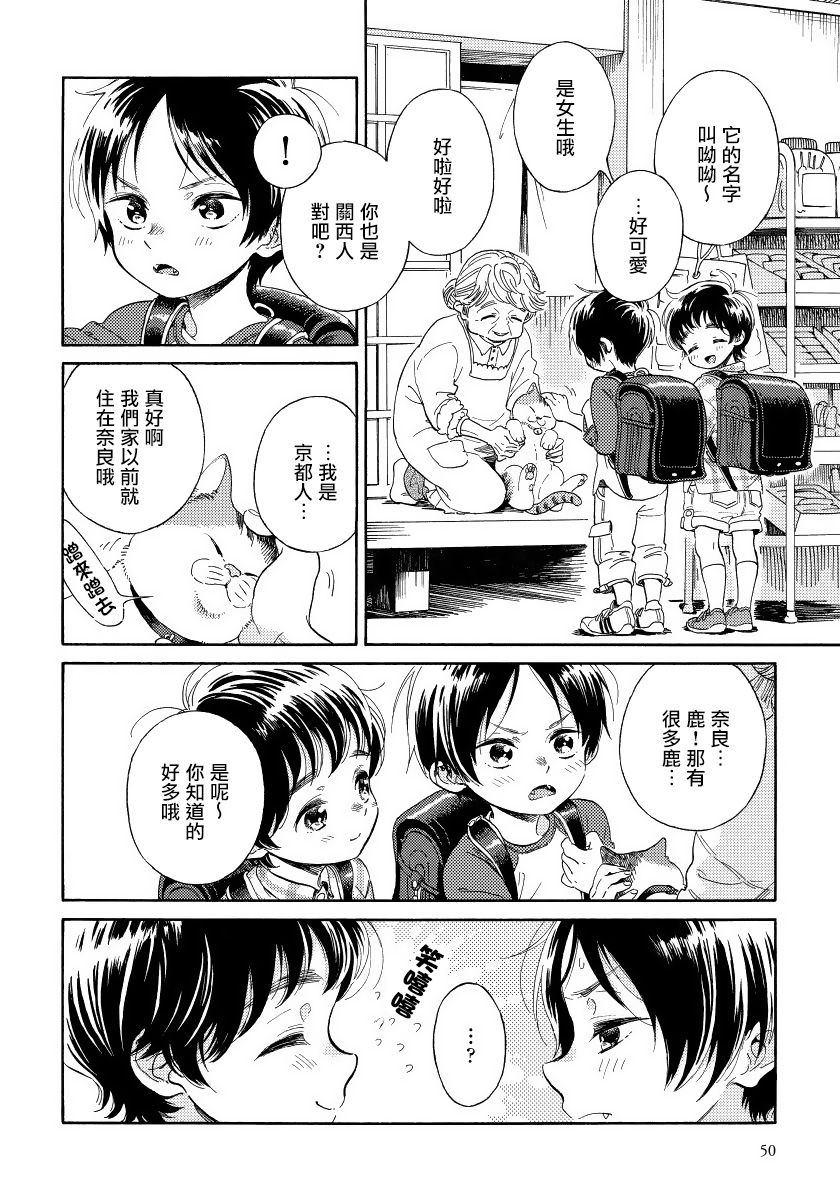 [荒井よしみ] ユピテルにおねがい 第2-5話 [中国翻訳]