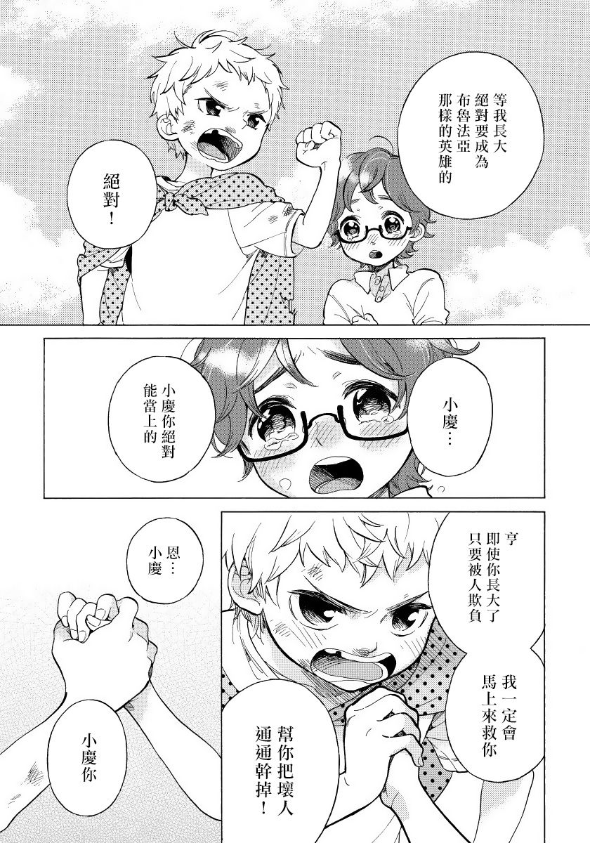 [荒井よしみ] ユピテルにおねがい 第2-5話 [中国翻訳]