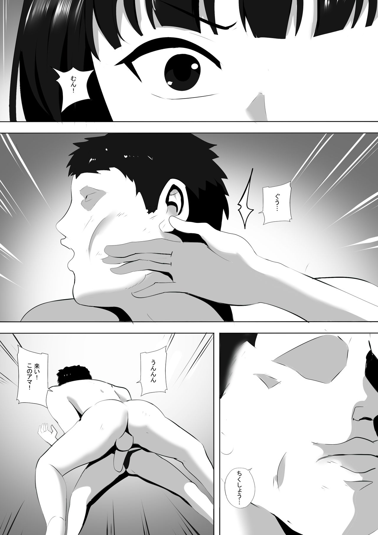 [ぎんハハ] メンエスで幼馴染とまさかの再会で大爆射 7