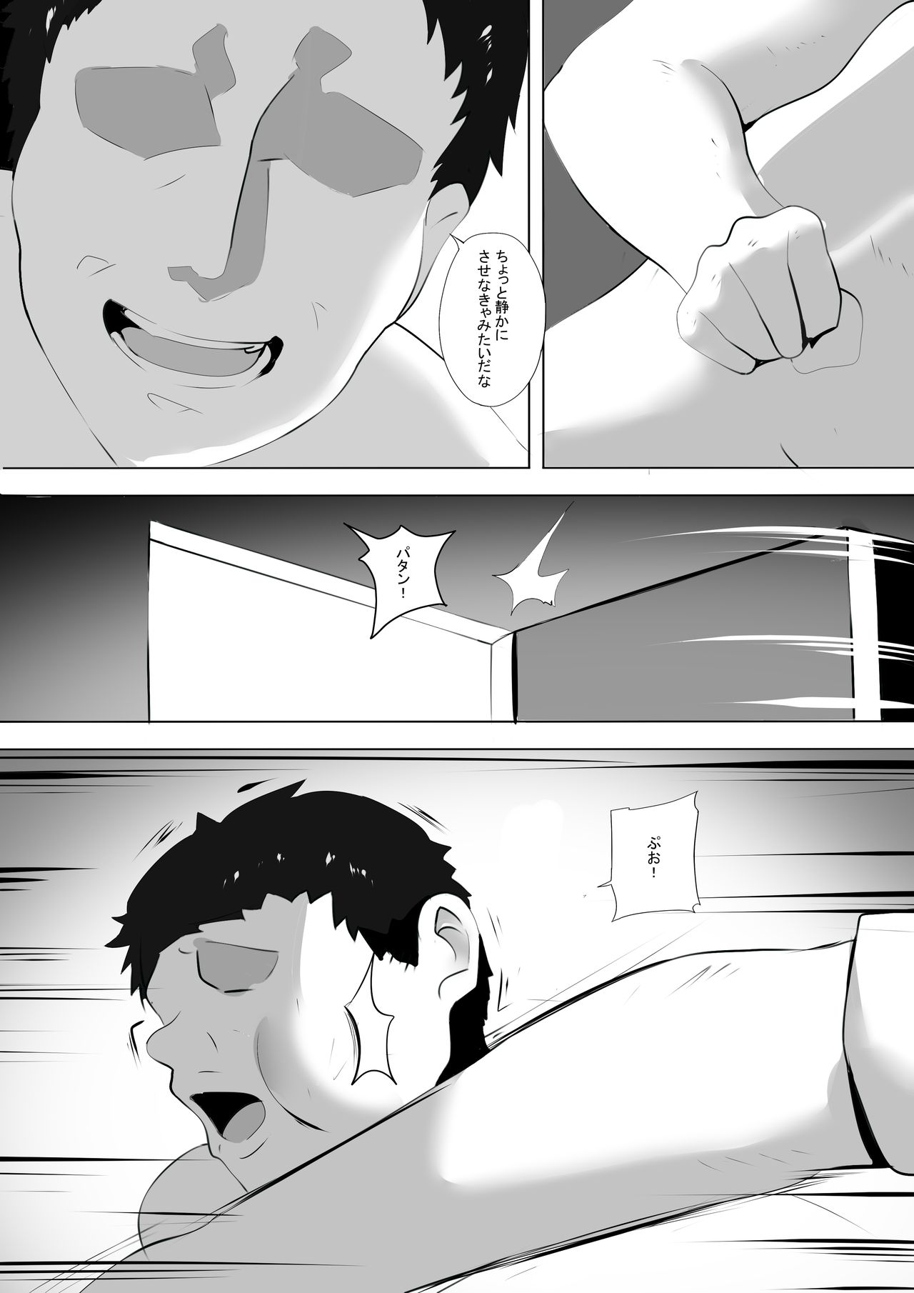 [ぎんハハ] メンエスで幼馴染とまさかの再会で大爆射 7
