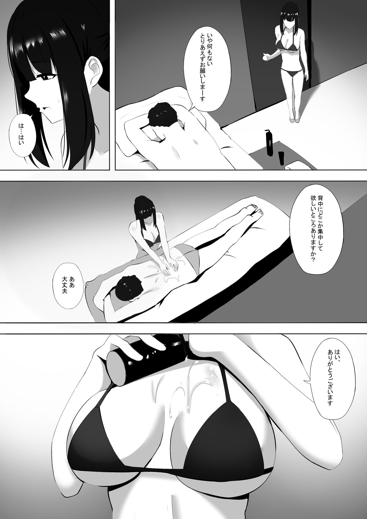 [ぎんハハ] メンエスで幼馴染とまさかの再会で大爆射 7