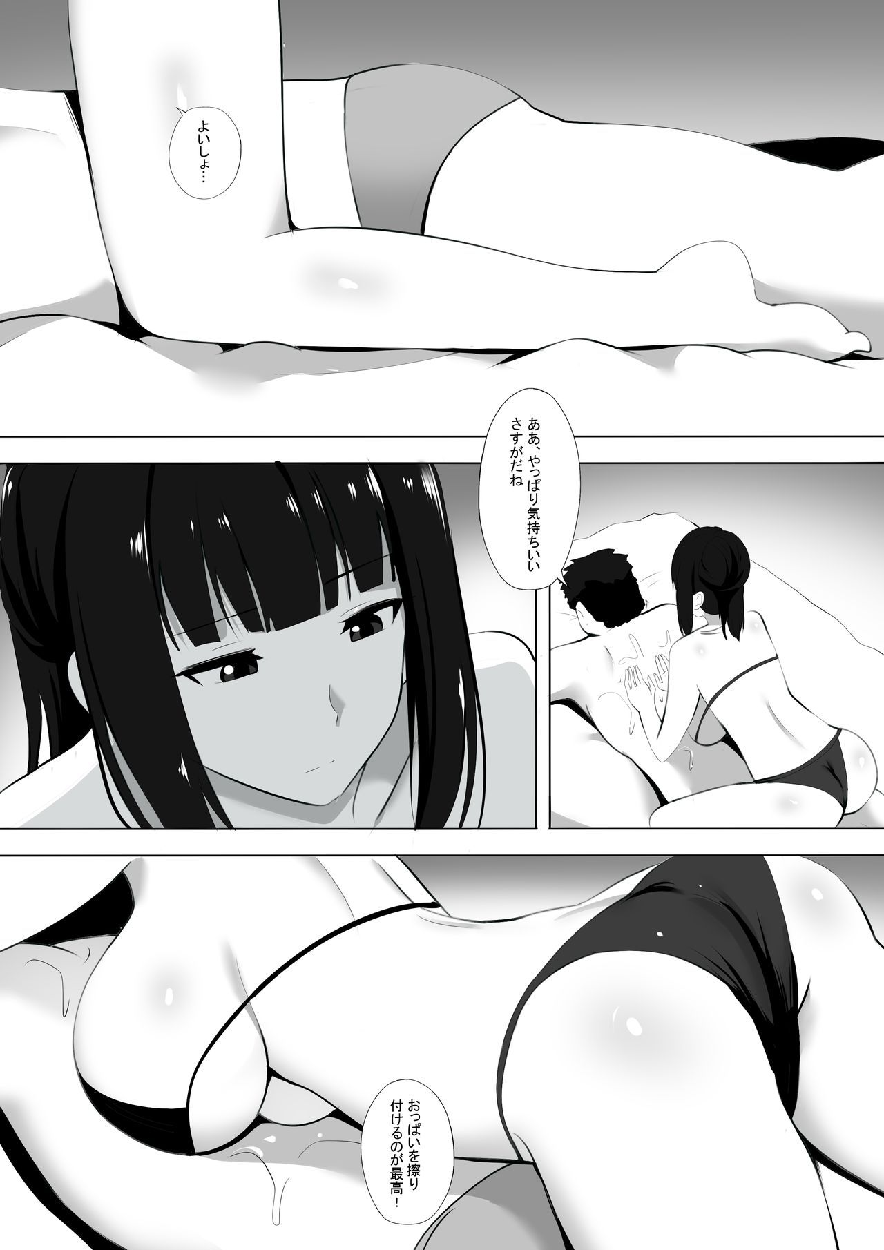 [ぎんハハ] メンエスで幼馴染とまさかの再会で大爆射 7
